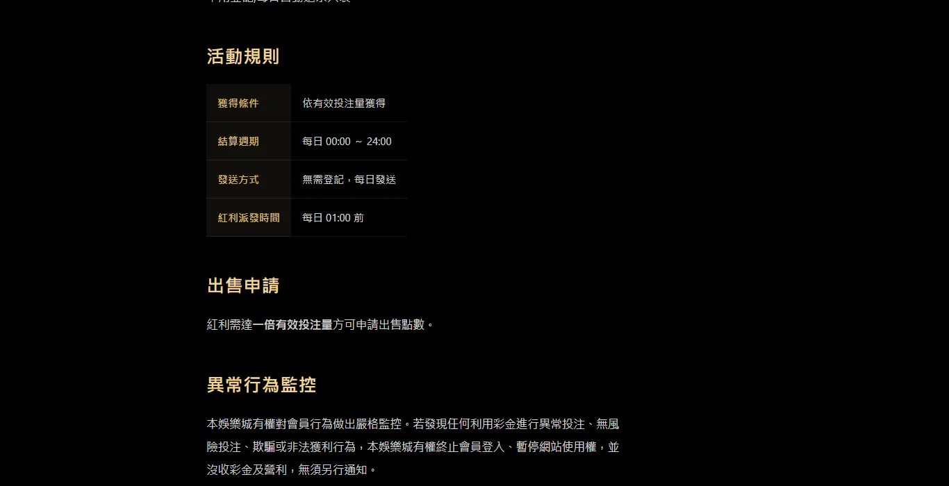 娛樂城代理是什麼?搜出來的全在教人怎麼當代理——玩家該問的是:我的返水,跟官網註冊的人一樣嗎 3 卡利娛樂城官網返水活動規則表,列出獲得條件依有效投注量、每日結算週期與自動派發時間