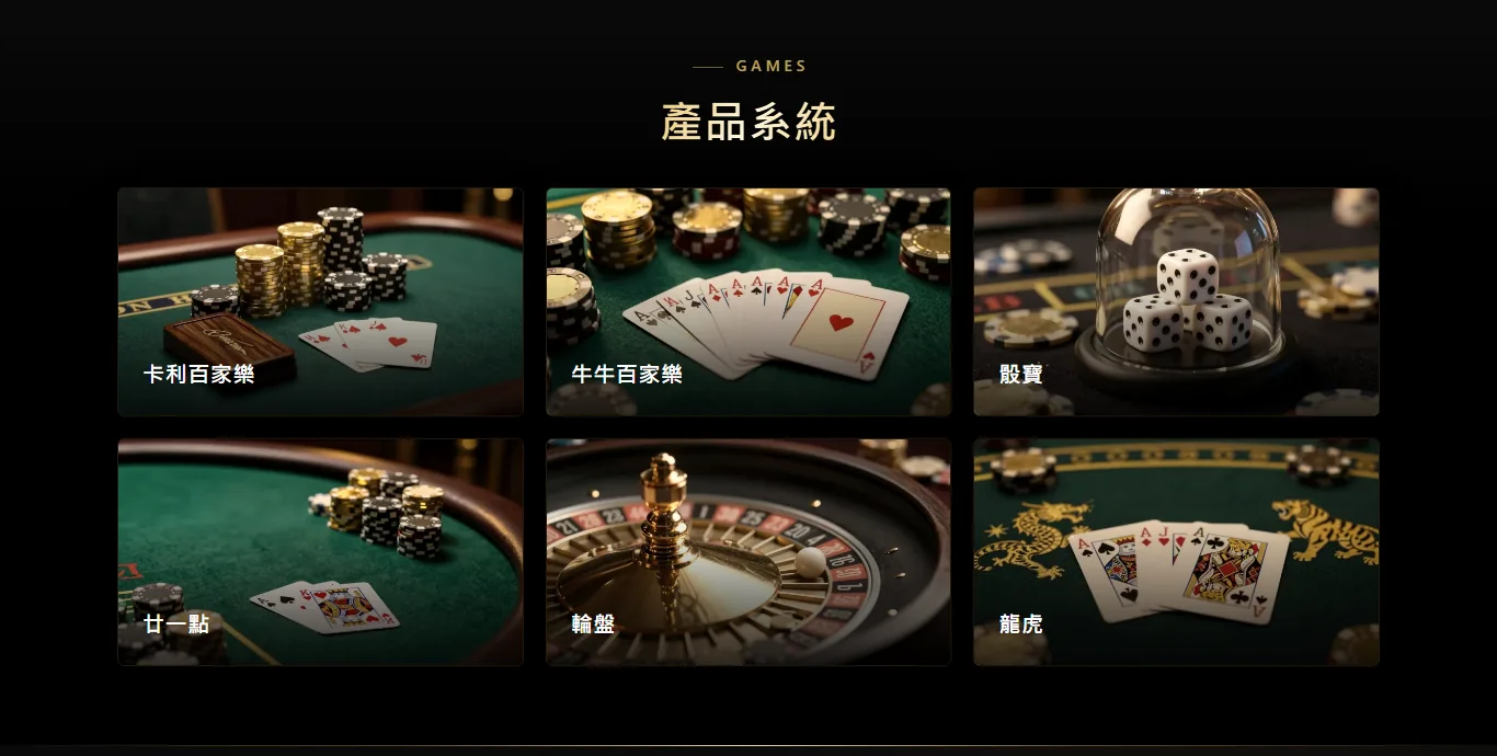 卡利娛樂城首頁產品系統區並排六款真人桌遊戲:卡利百家樂、牛牛百家樂、骰寶、廿一點、輪盤、龍虎